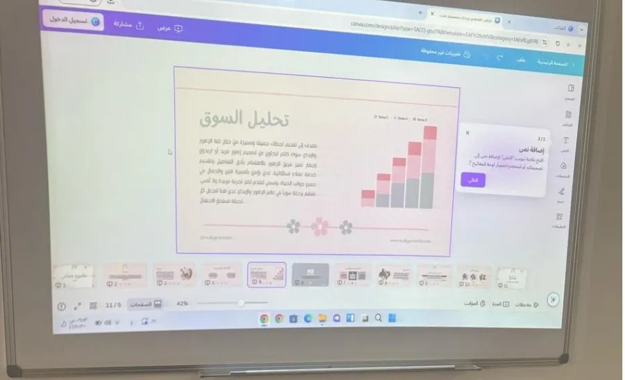 The Volunteer and Community Service Unit conducts a workshop titled: "Creativity in Digital Media"  - الابداع في الوسائط الرقمية