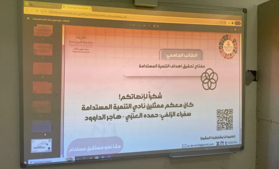 نادي التنمية المستدامة يقيم دورة بعنوان : الطالب الجامعي " مفتاح تحقيق أهداف التنمية المستدامة " - 2