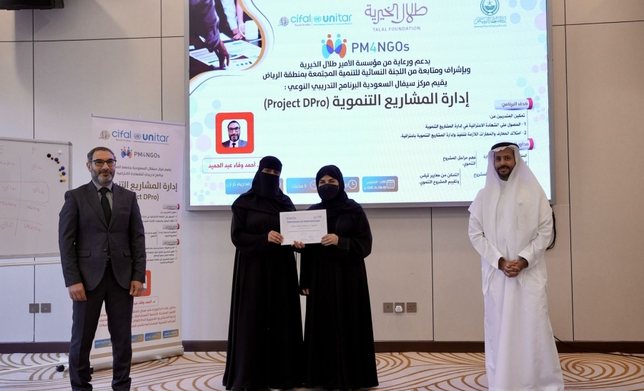 مركز سيفال السعودية يُختتم برنامج "محترف إدارة المشاريع التنموية" لتمكين القيادات النسائية