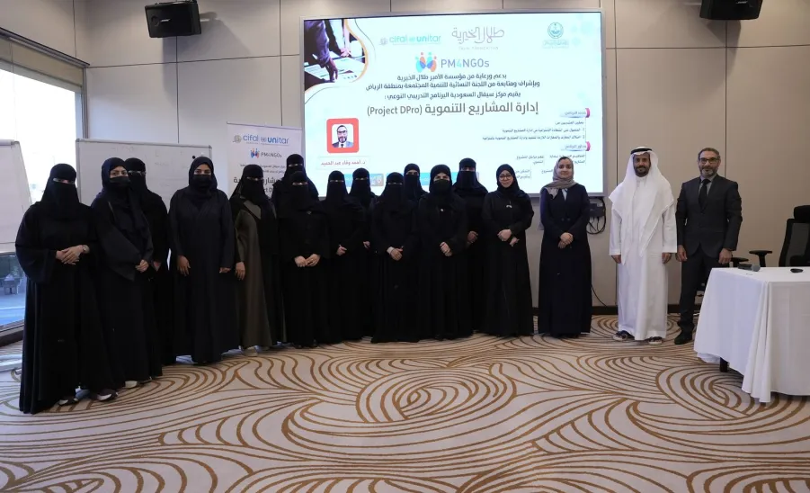 CIFAL Saudi Arabia conducts "Project DPro" Program to Empower Female Leaders in Development Project Management -  مركز سيفال السعودية يُختتم برنامج "محترف إدارة المشاريع التنموية" لتمكين القيادات النسائية