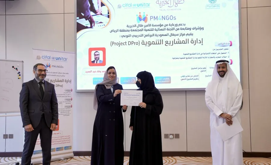 CIFAL Saudi Arabia conducts "Project DPro" Program to Empower Female Leaders in Development Project Management -  مركز سيفال السعودية يُختتم برنامج "محترف إدارة المشاريع التنموية" لتمكين القيادات النسائية