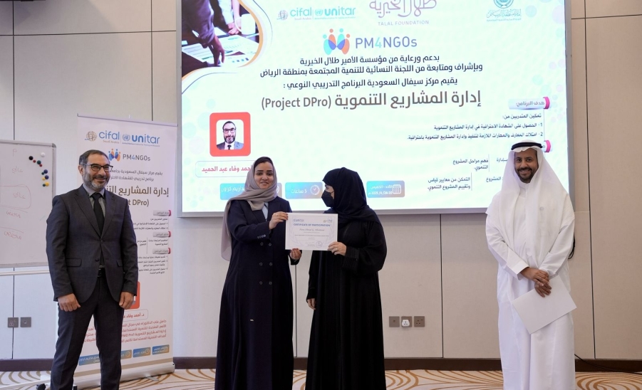 مركز سيفال السعودية يُختتم برنامج "محترف إدارة المشاريع التنموية" لتمكين القيادات النسائية