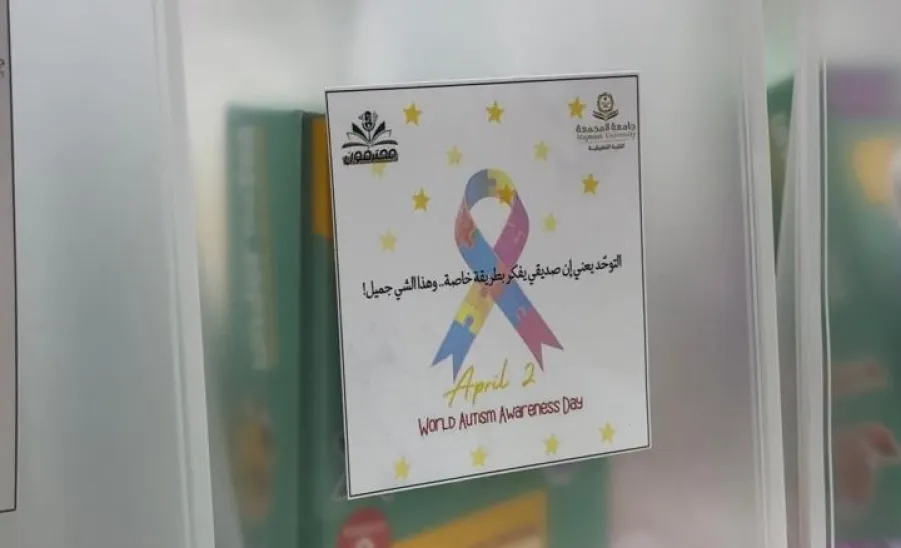 Applied College organizes Humanitarian visit to Oboor Center on World Autism Awareness Day - التوحد 