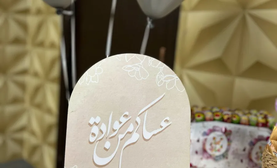The General Administration of Housing celebrates Eid with the housing residents  - إهداء
