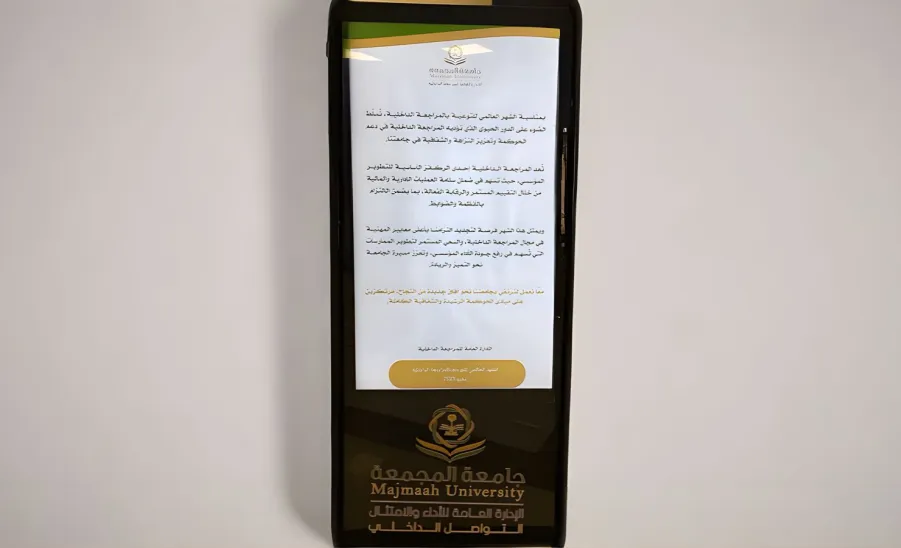 The General Administration of Internal Audit celebrates the International Internal Audit Awareness Month 2025 -  .