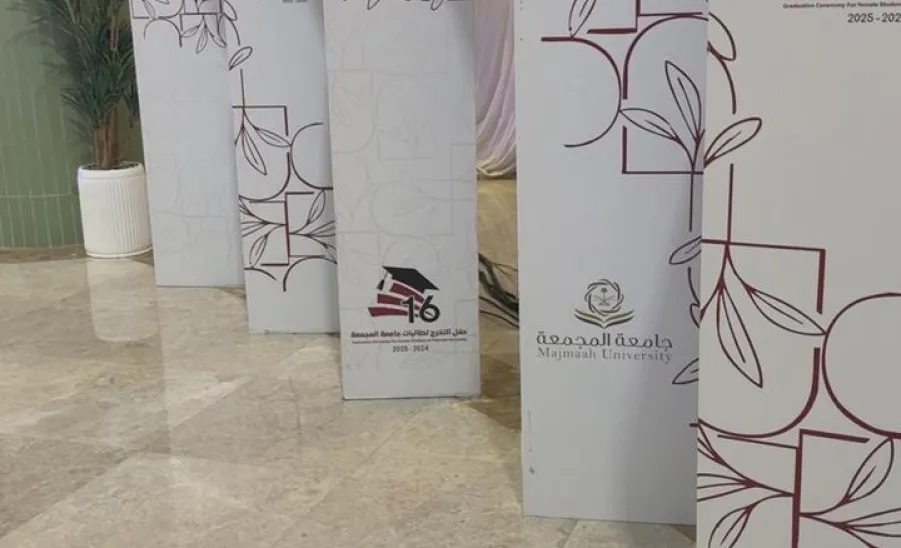 الجامعة تحتفل بتخريج الدفعة السادسة عشرة من طالبات كليات محافظة الزلفي - جامعة المجمعة