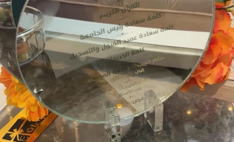 الجامعة تحتفل بتخريج الدفعة السادسة عشرة من طالبات كليات محافظة الزلفي - جامعة المجمعة