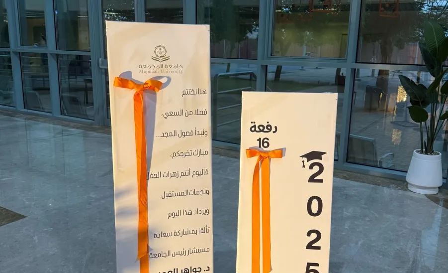 الجامعة تحتفل بتخريج الدفعة السادسة عشرة من طالبات كليات محافظة الزلفي - جامعة المجمعة