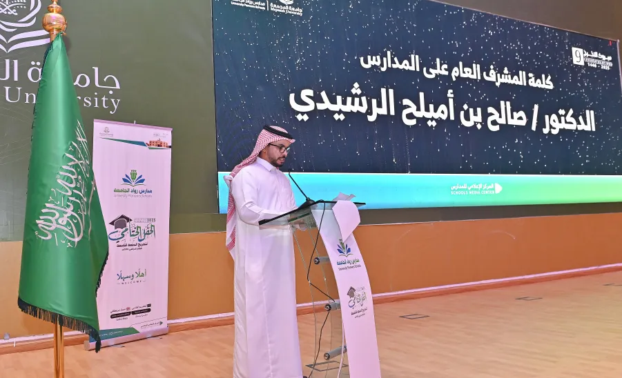 MU VICE-RECTOR PATRONIZES THE GRADUATION CEREMONY OF THE UNIVERSITY SCHOOLS - حفل الختامي لمدارس رواد الجامعة وتخريج الدفعة التاسعة