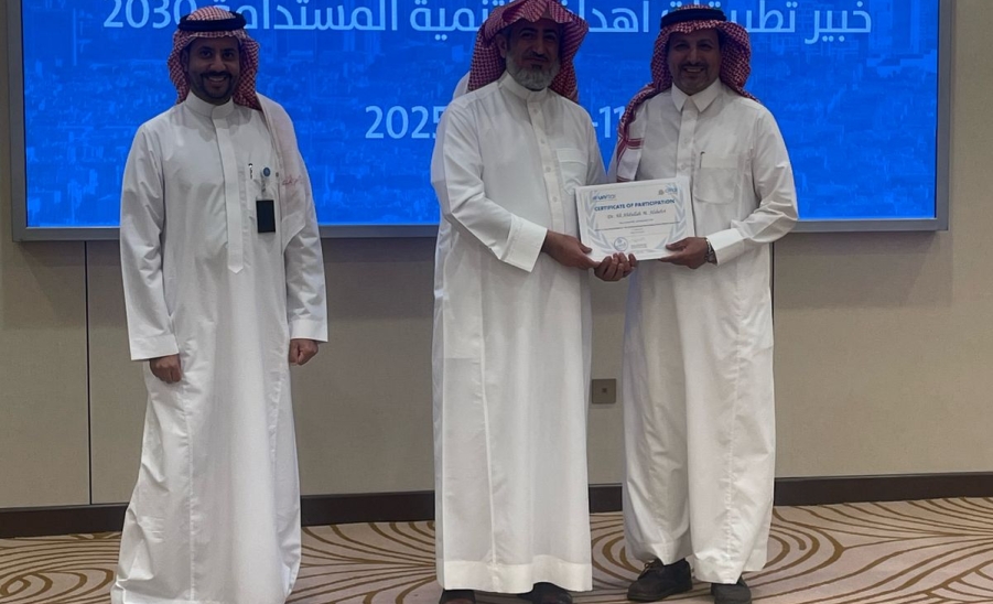 سعادة وكيل الجامعة للتنمية والاستثمار يختتم برنامج " خبير تطبيقات أهداف التنمية المستدامة٢٠٣٠"