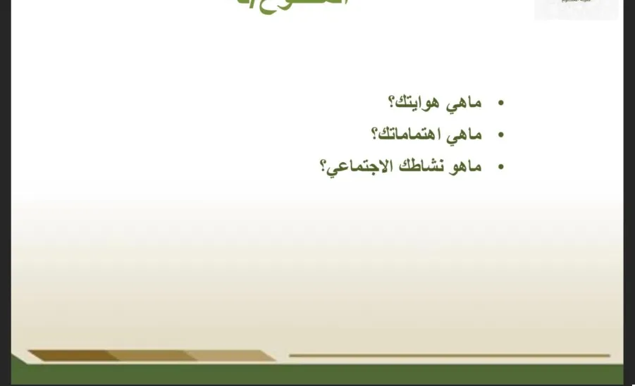 The Volunteering and Community Service Unit conducts a workshop titled: "Volunteering Skills" - مهارات العمل التطوعي