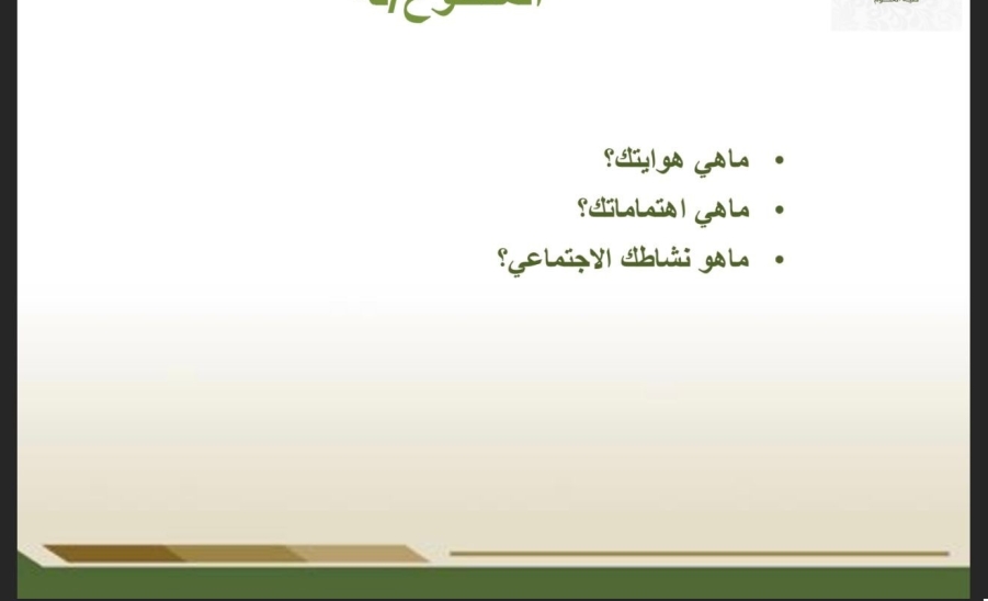 مهارات العمل التطوعي