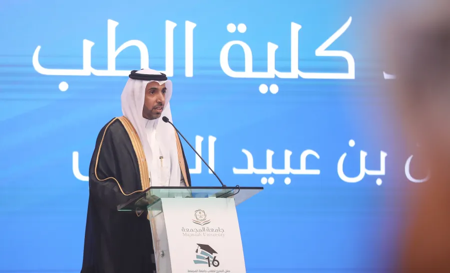 RIYADH GOVERNOR PATRONIZES MU'S GRADUATION CEREMONY - حفل التخرج 16 