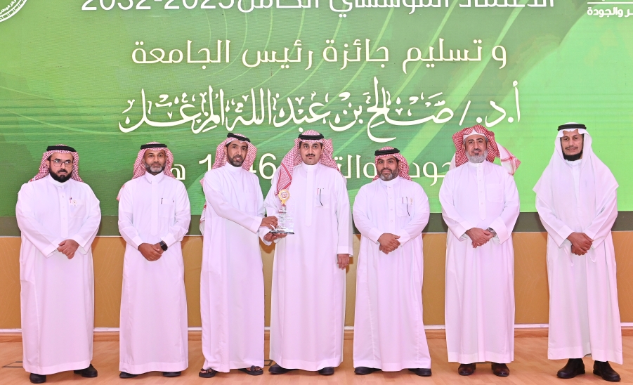 جائزة رئيس الجامعة