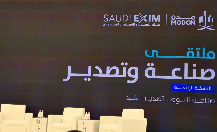 Assistant CEO of the College attends the Industry and Export Forum in Sudair City for Industry and Business - مؤتمر 