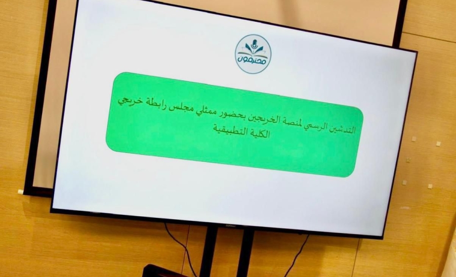 تدشين