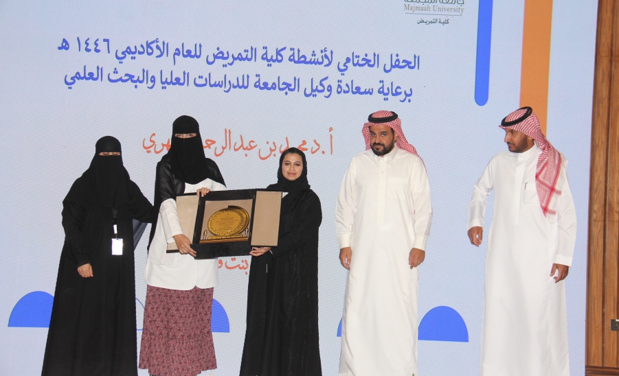 كلية التمريض تقيم حفل ختام الأنشطة للعام الأكاديمي 1446هـ
