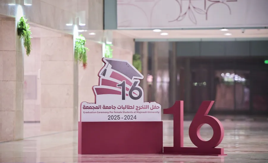 برعاية وتشريف حرم أمير منطقة الرياض : الجامعة تقيم حفل تخريج الدفعة السادسة عشرة من طالباتها - جامعة المجمعة 