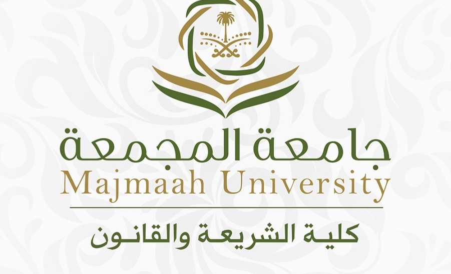 كلية الشريعة والقانون