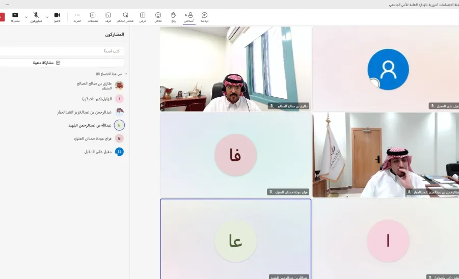 University Security Committee Holds Meeting to Prepare for 1447H Academic Year -  1
