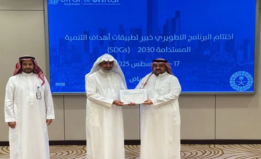A Specialized Training Program on “Sustainable Development Goals 2030 Applications Expert” concludes in Riyadh - اختتام البرنامج النوعي "خبير تطبيقات أهداف التنمية المستدامة 2030" في الرياض 