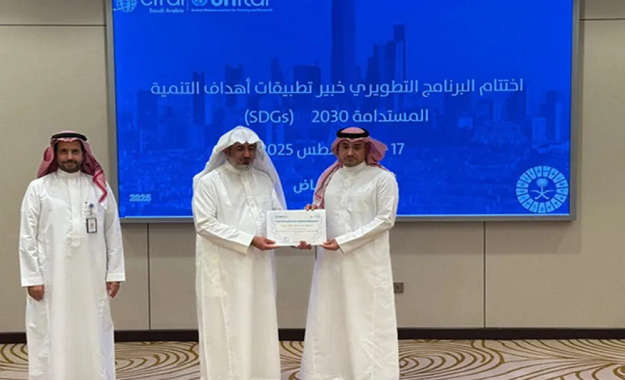 A Specialized Training Program on “Sustainable Development Goals 2030 Applications Expert” concludes in Riyadh - اختتام البرنامج النوعي "خبير تطبيقات أهداف التنمية المستدامة 2030" في الرياض 