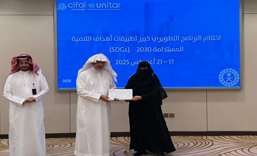 A Specialized Training Program on “Sustainable Development Goals 2030 Applications Expert” concludes in Riyadh - اختتام البرنامج النوعي "خبير تطبيقات أهداف التنمية المستدامة 2030" في الرياض 