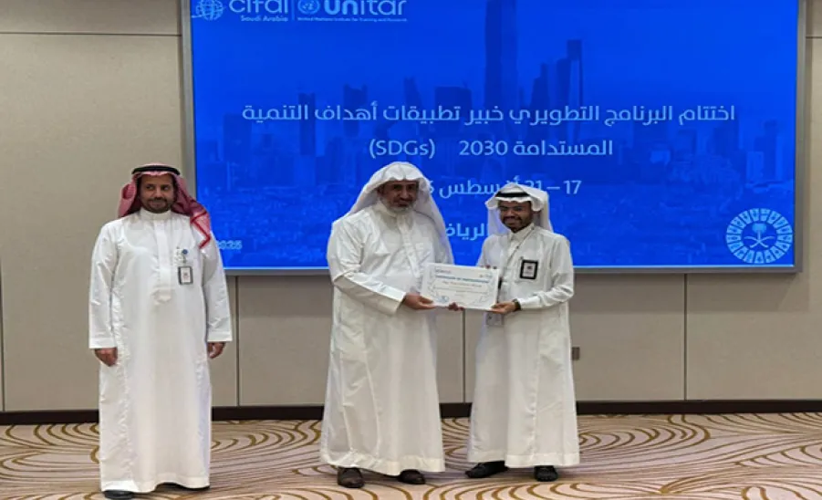 A Specialized Training Program on “Sustainable Development Goals 2030 Applications Expert” concludes in Riyadh - اختتام البرنامج النوعي "خبير تطبيقات أهداف التنمية المستدامة 2030" في الرياض 