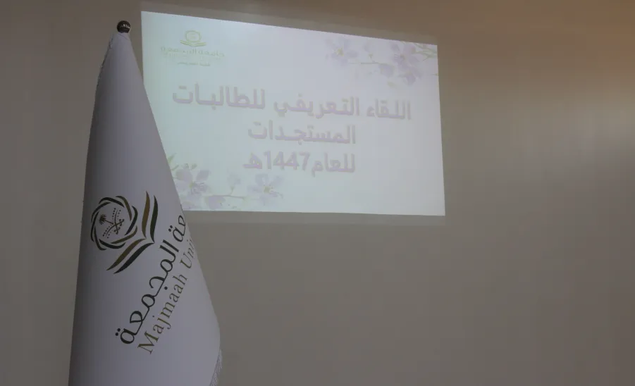 College of Nursing holds Orientation and Interactive Sessions for Students -  كلية التمريض تنظم سلسلة لقاءات تعريفية مع طلبتها