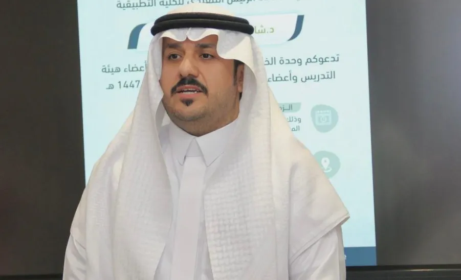 Applied College holds Annual Welcome Gathering for Faculty and Staff - خبر