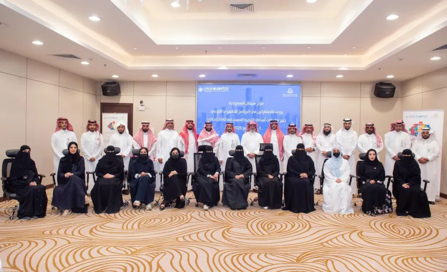 CIFAL Saudi Center sponsors a Program on Sustainable Development Goals 2030 -  مركز سيفال السعودية يختتم برنامج "خبير تطبيقات أهداف التنمية المستدامة 2030"مركز سيفال السعودية يختتم برنامج "خبير تطبيقات أهداف التنمية المستدامة 2030"