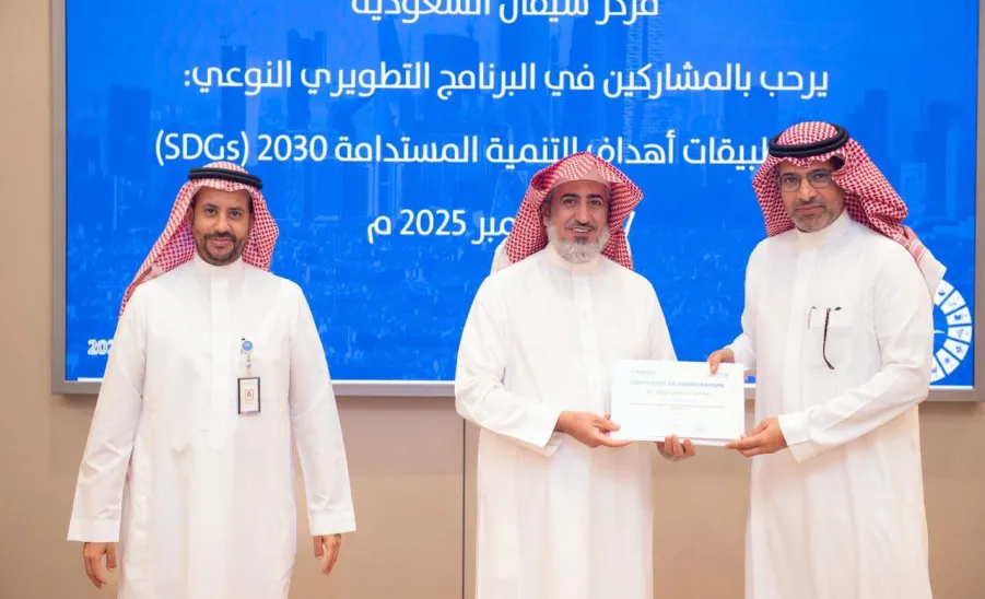 CIFAL Saudi Center sponsors a Program on Sustainable Development Goals 2030 -  مركز سيفال السعودية يختتم برنامج "خبير تطبيقات أهداف التنمية المستدامة 2030"