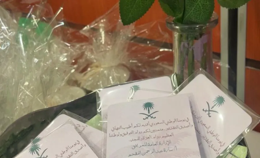 The General Administration of Facilities celebrates Saudi National Day -  اليوم الوطني للادارة العامة للمرافق