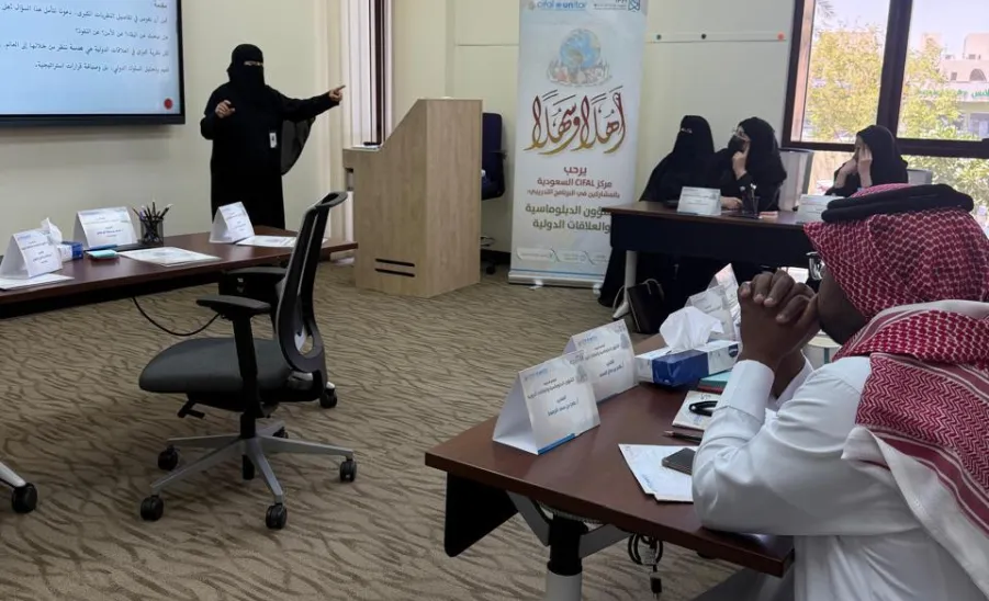 CIFAL Saudi Arabia wraps Up Intensive Training on Diplomacy and International Relations -  بالتعاون مع معهد الإدارة العامة، "مركز سيفال السعودية" يختتم برنامجًا تدريبيًا متخصصًا في الشؤون الدبلوماسية والعلاقات الدولية