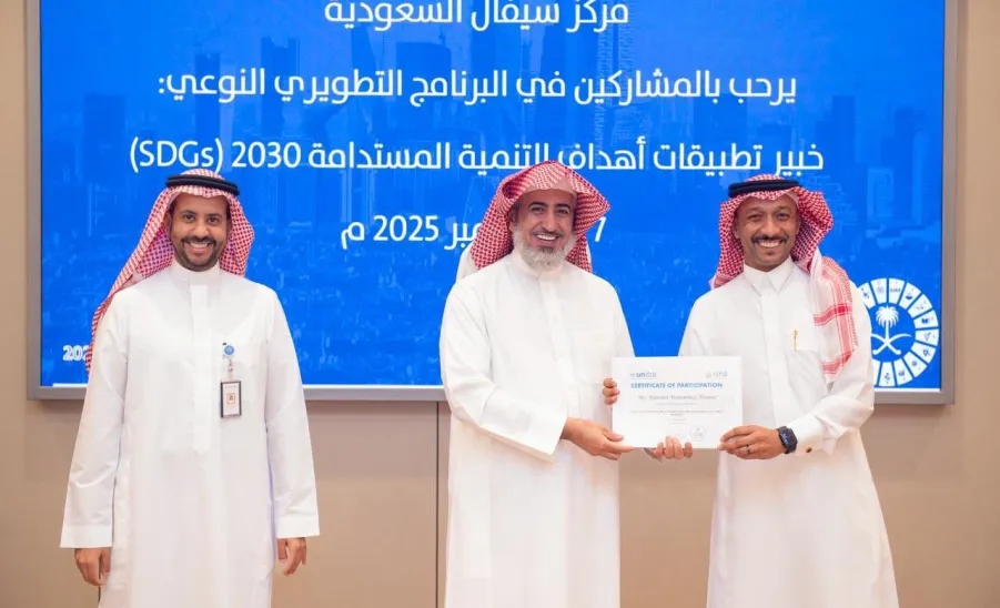 CIFAL Saudi Center sponsors a Program on Sustainable Development Goals 2030 -  مركز سيفال السعودية يختتم برنامج "خبير تطبيقات أهداف التنمية المستدامة 2030"