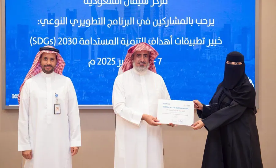 CIFAL Saudi Center sponsors a Program on Sustainable Development Goals 2030 -  مركز سيفال السعودية يختتم برنامج "خبير تطبيقات أهداف التنمية المستدامة 2030"