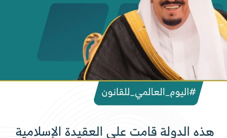الإدارة العامة للشؤون القانونية تشارك باليوم العالمي للقانون للعام 2025م - 66