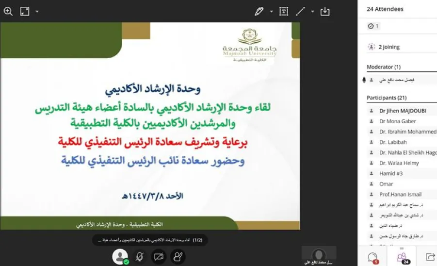 The College holds a Workshop to present the Academic Advising Plan Activities for the Academic Year -  ورشة 