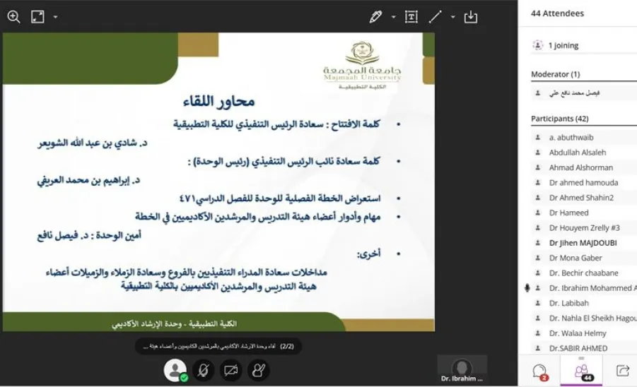 The College holds a Workshop to present the Academic Advising Plan Activities for the Academic Year -  ورشة 