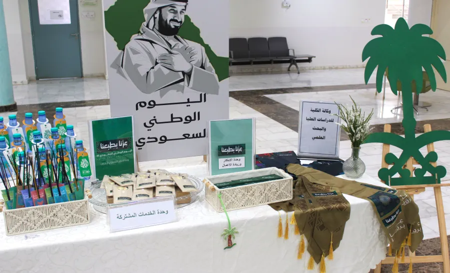The College of Nursing celebrates the 95th Saudi National Day  -  كلية التمريض تحتفي باليوم الوطني الـ95 بشعار "عزّنا بطبعنا"