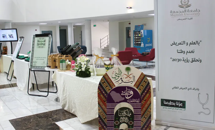 The College of Nursing celebrates the 95th Saudi National Day  -  كلية التمريض تحتفي باليوم الوطني الـ95 بشعار "عزّنا بطبعنا"