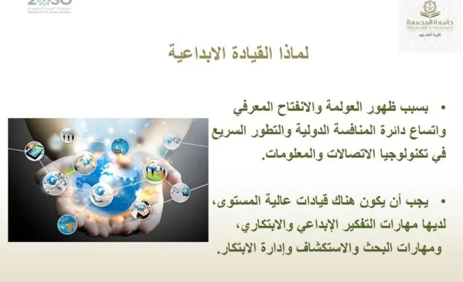 وحدة شؤون الخريجين تقيم دورة تدريبية بعنوان : الطالب الجامعي كقائد مستقبلي " المهارات والمسؤوليات " - الطالب الجامعي كقائد مستقبلي 