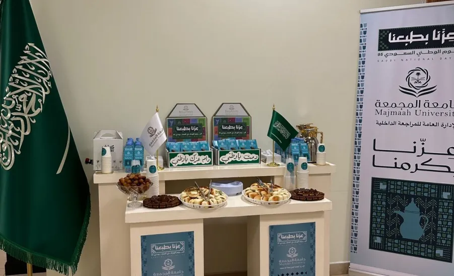 The General Administration of Internal Audit celebrates the 95th Saudi National Day -  .