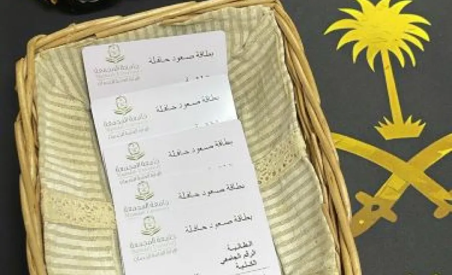 إطلاق خدمة البطاقات المرقمنه للطالبات  -  0