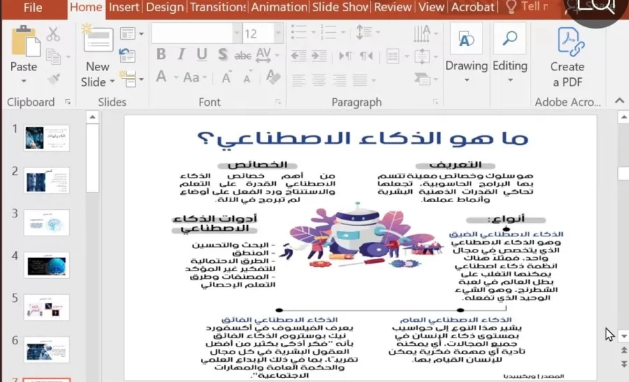 وحدة التوجيه والإرشاد والحقوق الطلابية تقيم ورشة عمل بعنوان : البيانات والذكاء الاصطناعي -  البيانات والذكاء الاصطناعي