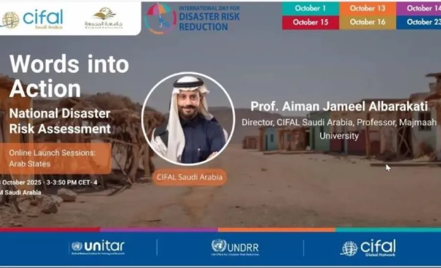 وحدة متابعة التقلبات الجوية ودرء المخاطر تستعرض تجربتها باليوم العالمي للحد من مخاطر الكوارث -  1