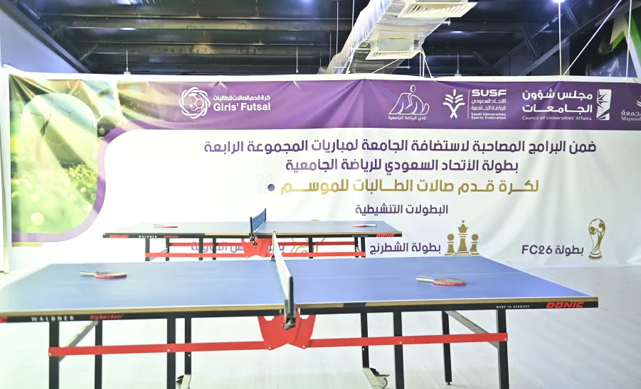 MU HOSTS GROUP 4 QUALIFIERS OF THE SAUDI UNIVERSITIES SPORTS FEDERATION WOMEN’S FUTSAL LEAGUE -  8