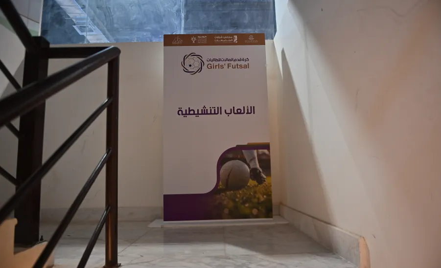 MU HOSTS GROUP 4 QUALIFIERS OF THE SAUDI UNIVERSITIES SPORTS FEDERATION WOMEN’S FUTSAL LEAGUE -  3
