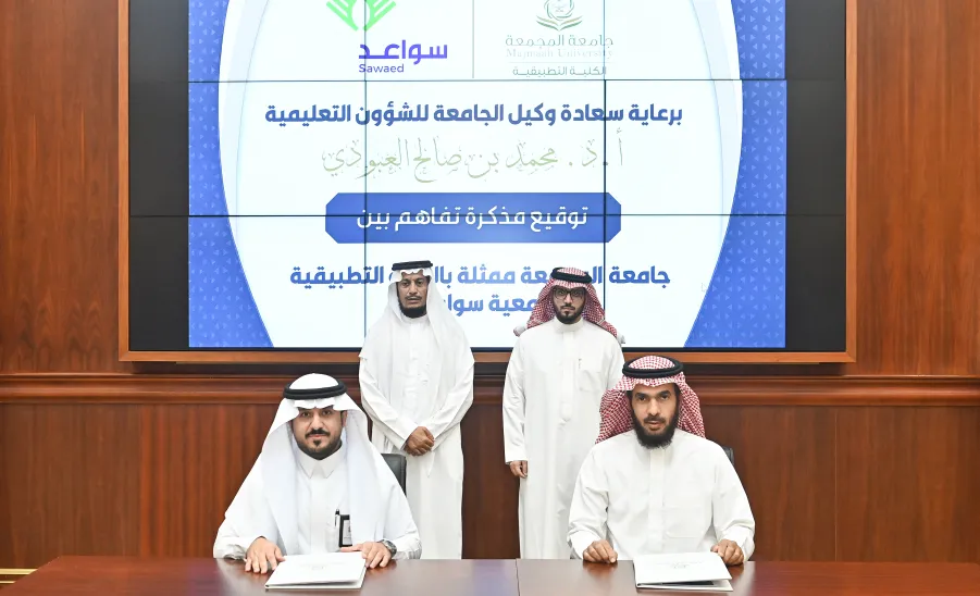 الجامعة توقع مذكرتي تفاهم مع جمعية سواعد ونادي الفيحاء -  توقيع 
