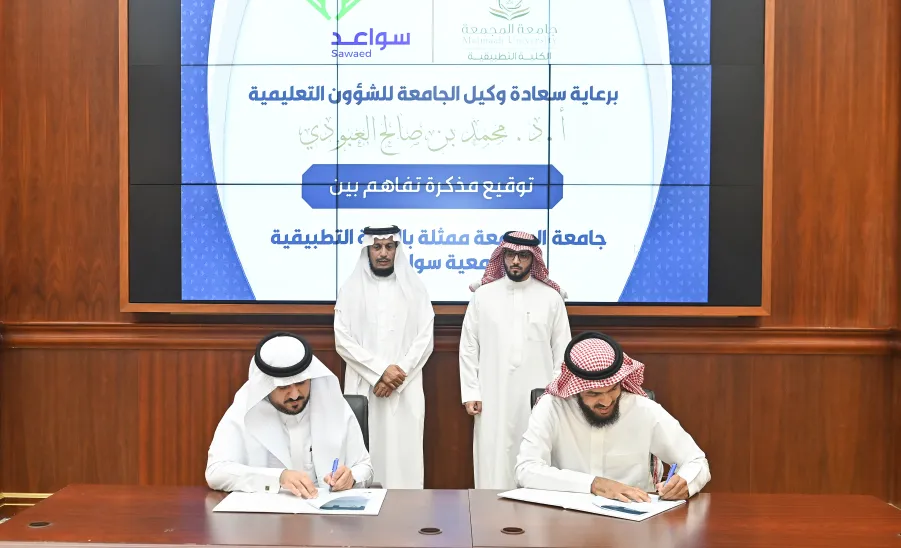 الجامعة توقع مذكرتي تفاهم مع جمعية سواعد ونادي الفيحاء -  توقيع
